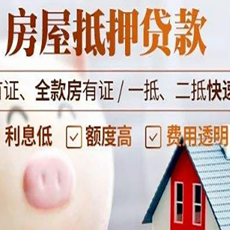 香坊贷款助贷公司新渝启服成立时间久