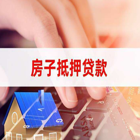 香坊助贷公司新渝启服十年老牌