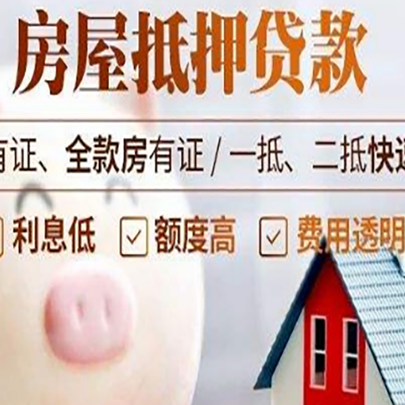 香坊贷款中介公司新渝启服实力公司