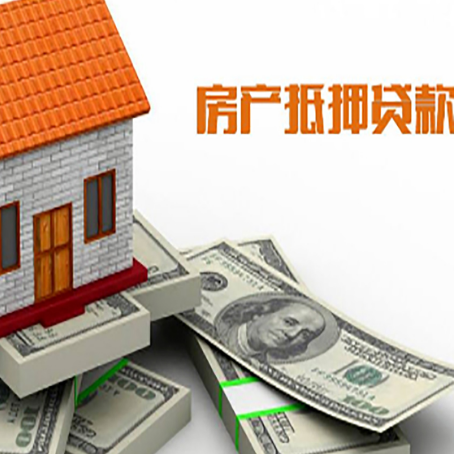 香坊房屋抵押贷款公司服务费一般是多少?