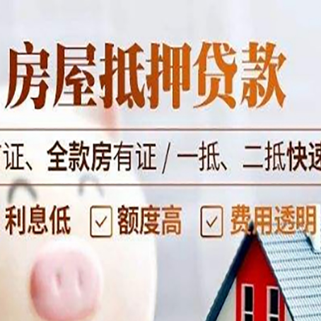 香坊房产抵押贷款哪家银行好办?